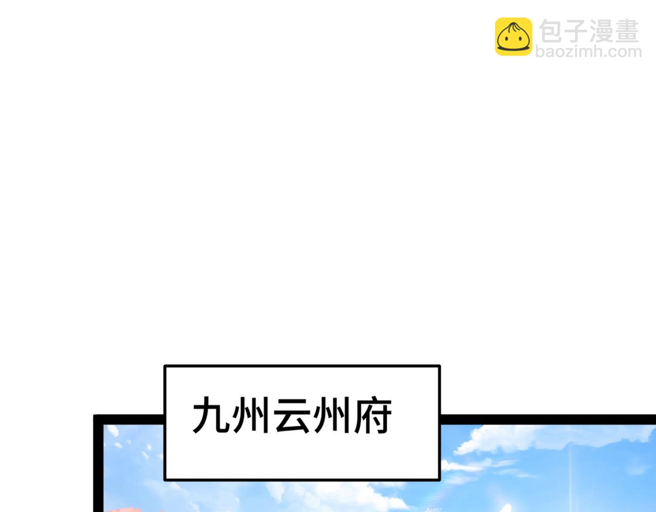 開局就無敵 - 第102話  師傅，你歸我啦~(3/3) - 4