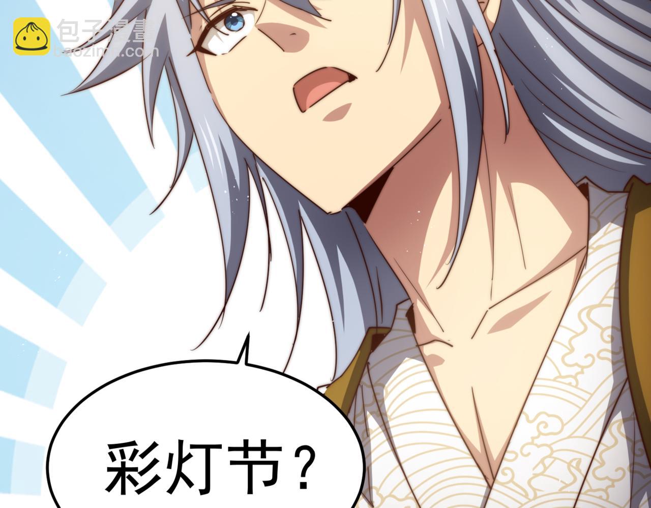 開局就無敵 - 第102話  師傅，你歸我啦~(3/3) - 7