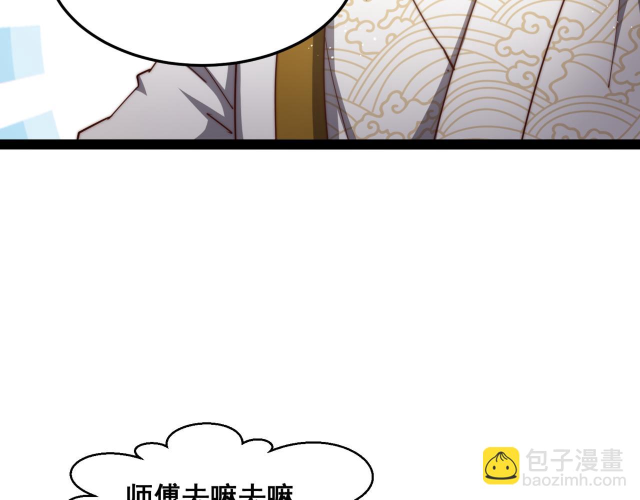 開局就無敵 - 第102話  師傅，你歸我啦~(3/3) - 8