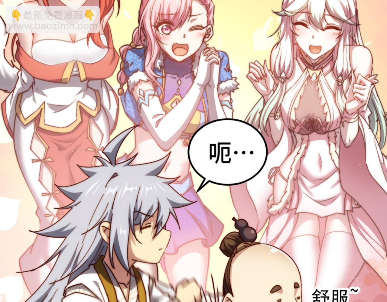 開局就無敵 - 第102話  師傅，你歸我啦~(3/3) - 2