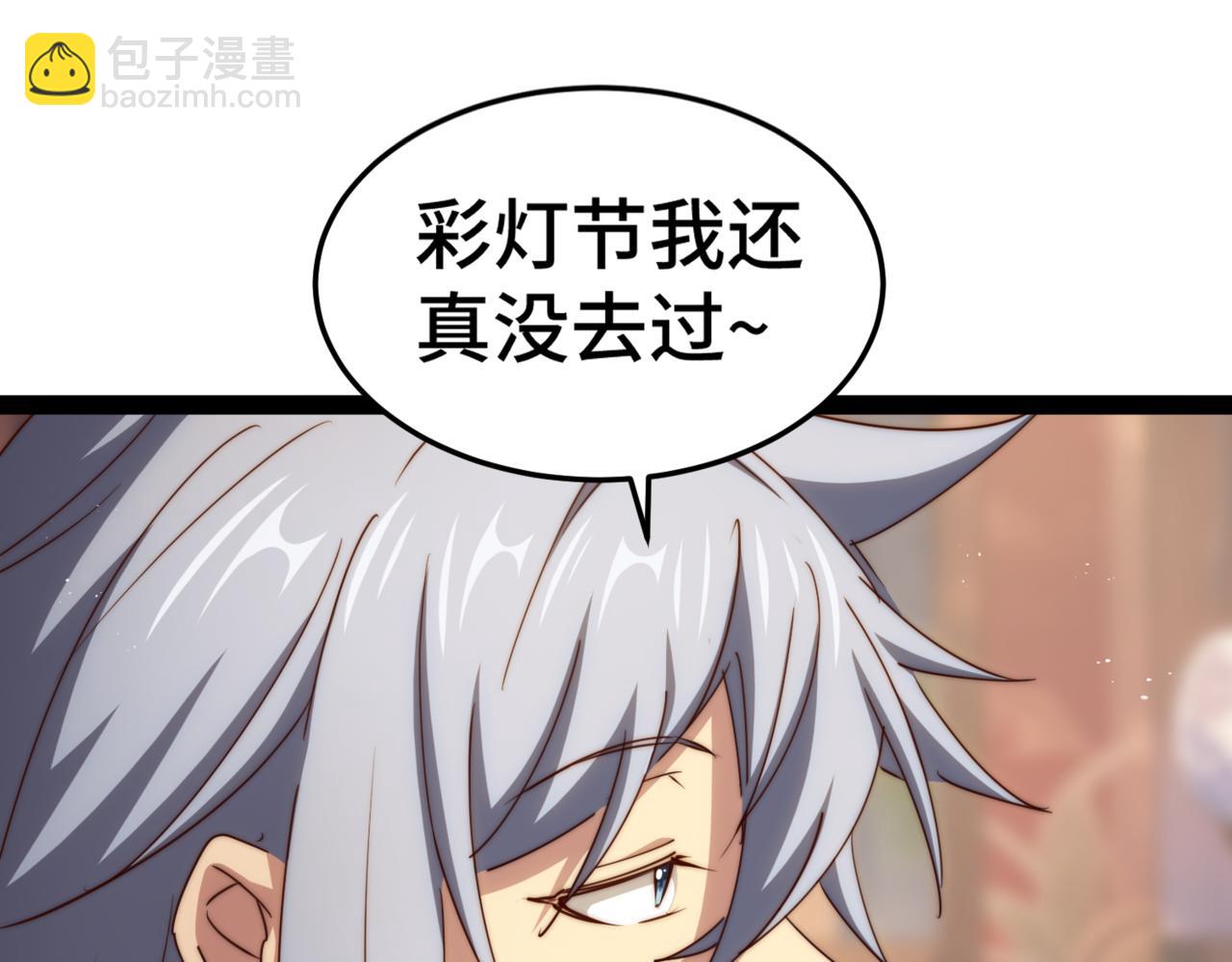 開局就無敵 - 第102話  師傅，你歸我啦~(3/3) - 4