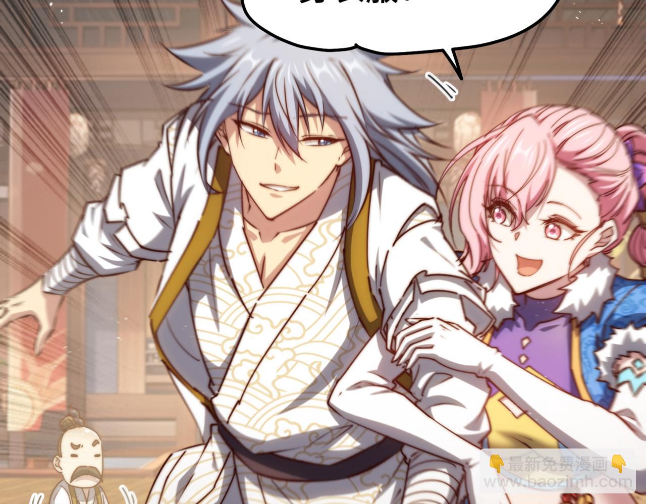 開局就無敵 - 第102話  師傅，你歸我啦~(3/3) - 2