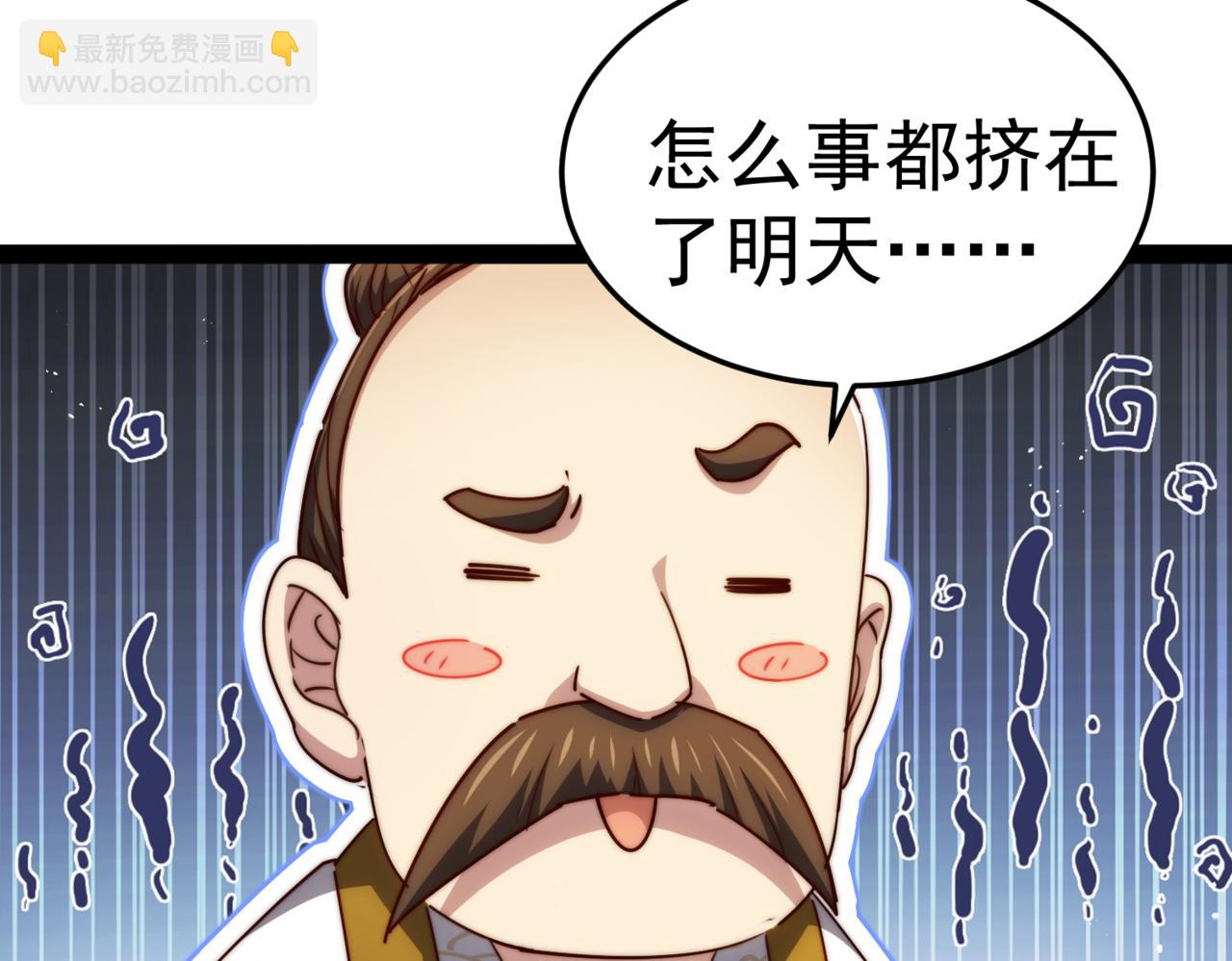 開局就無敵 - 第102話  師傅，你歸我啦~(3/3) - 4