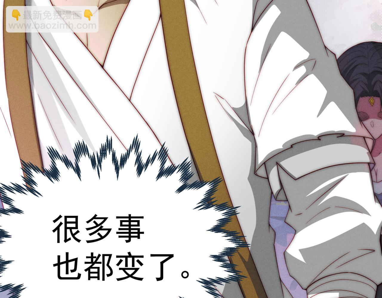 開局就無敵 - 第102話  師傅，你歸我啦~(1/3) - 6