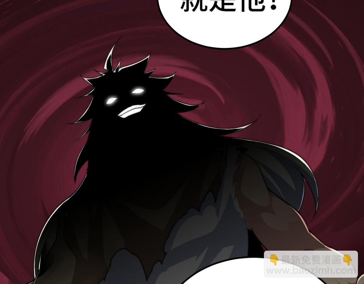 開局就無敵 - 第102話  師傅，你歸我啦~(1/3) - 5