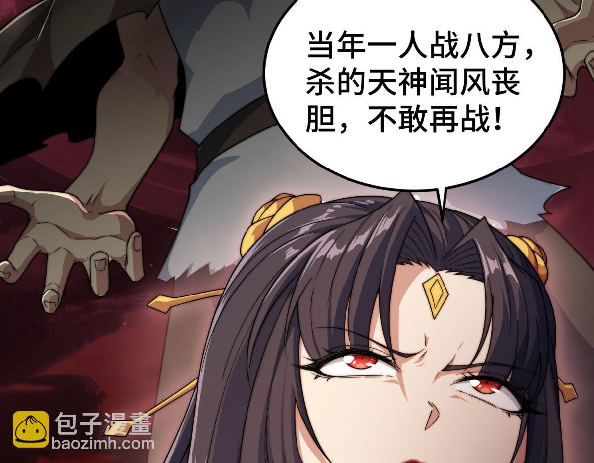 開局就無敵 - 第102話  師傅，你歸我啦~(1/3) - 6