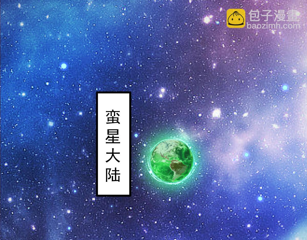 開局就無敵 - 第102話  師傅，你歸我啦~(1/3) - 1