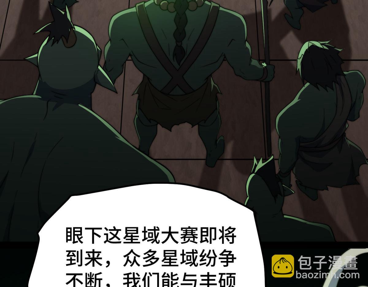 開局就無敵 - 第102話  師傅，你歸我啦~(1/3) - 7