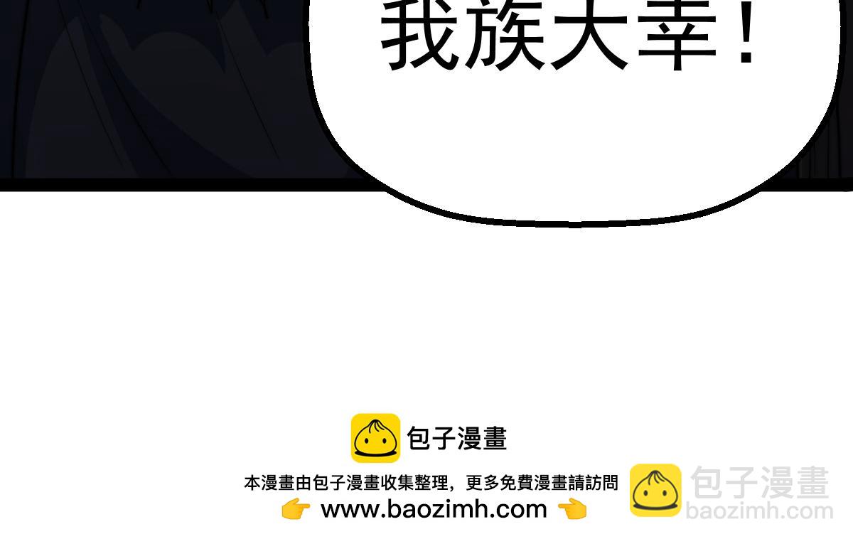 開局就無敵 - 第102話  師傅，你歸我啦~(1/3) - 2