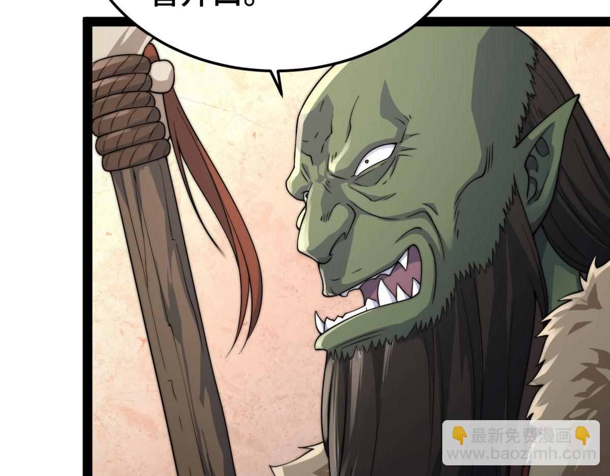 開局就無敵 - 第102話  師傅，你歸我啦~(2/3) - 2