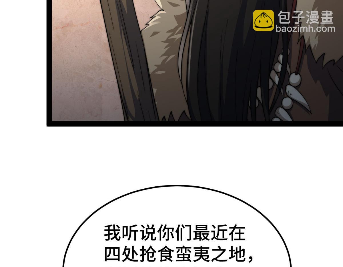 開局就無敵 - 第102話  師傅，你歸我啦~(2/3) - 3