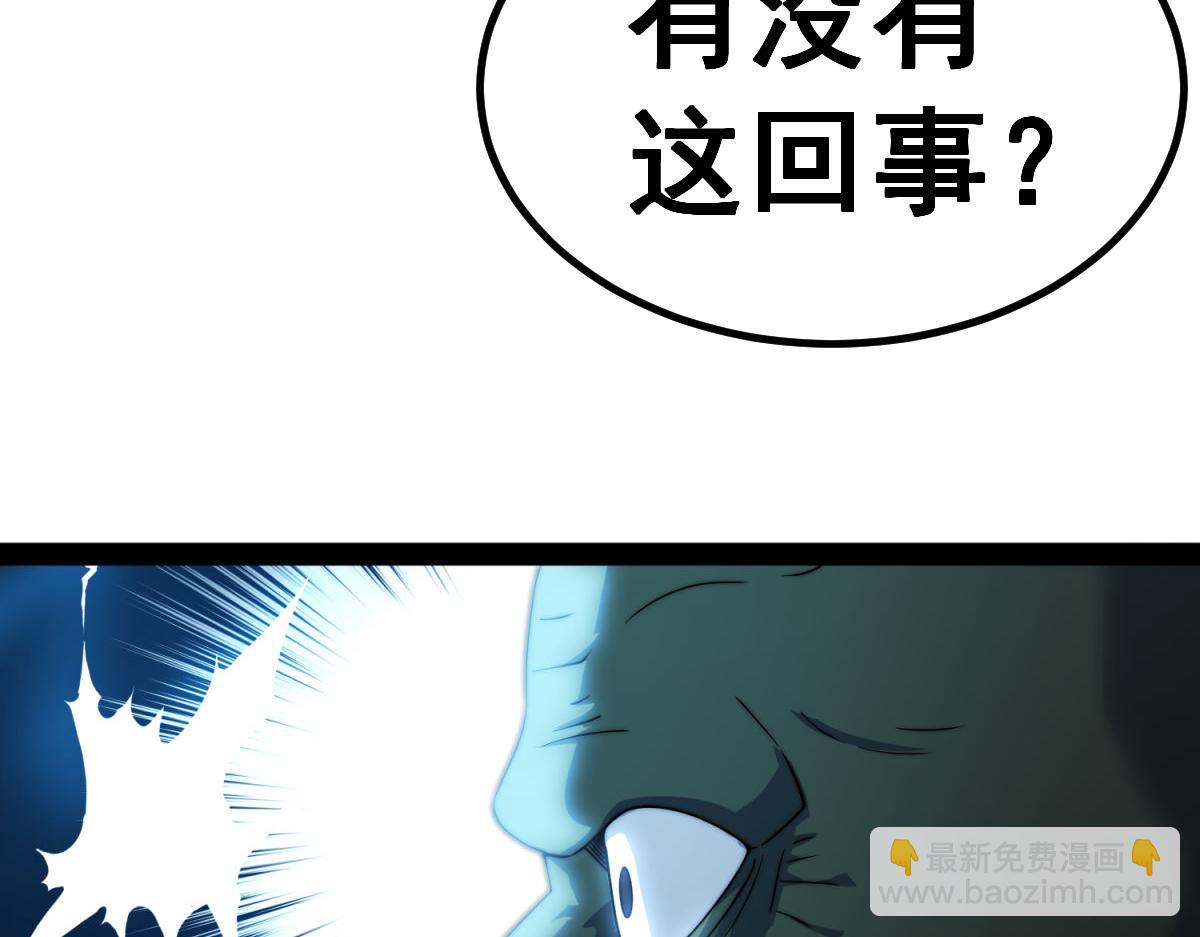 開局就無敵 - 第102話  師傅，你歸我啦~(2/3) - 5