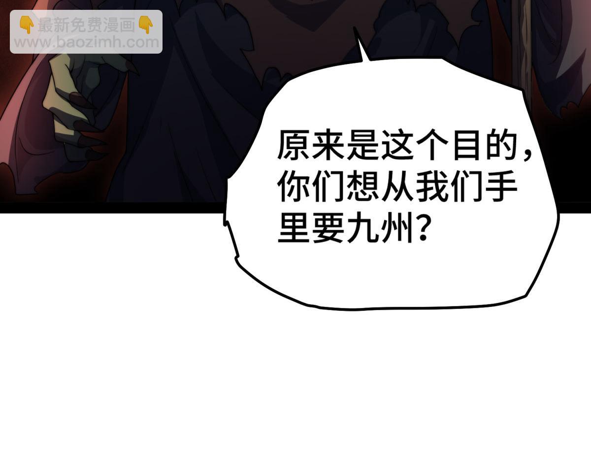 開局就無敵 - 第102話  師傅，你歸我啦~(2/3) - 2