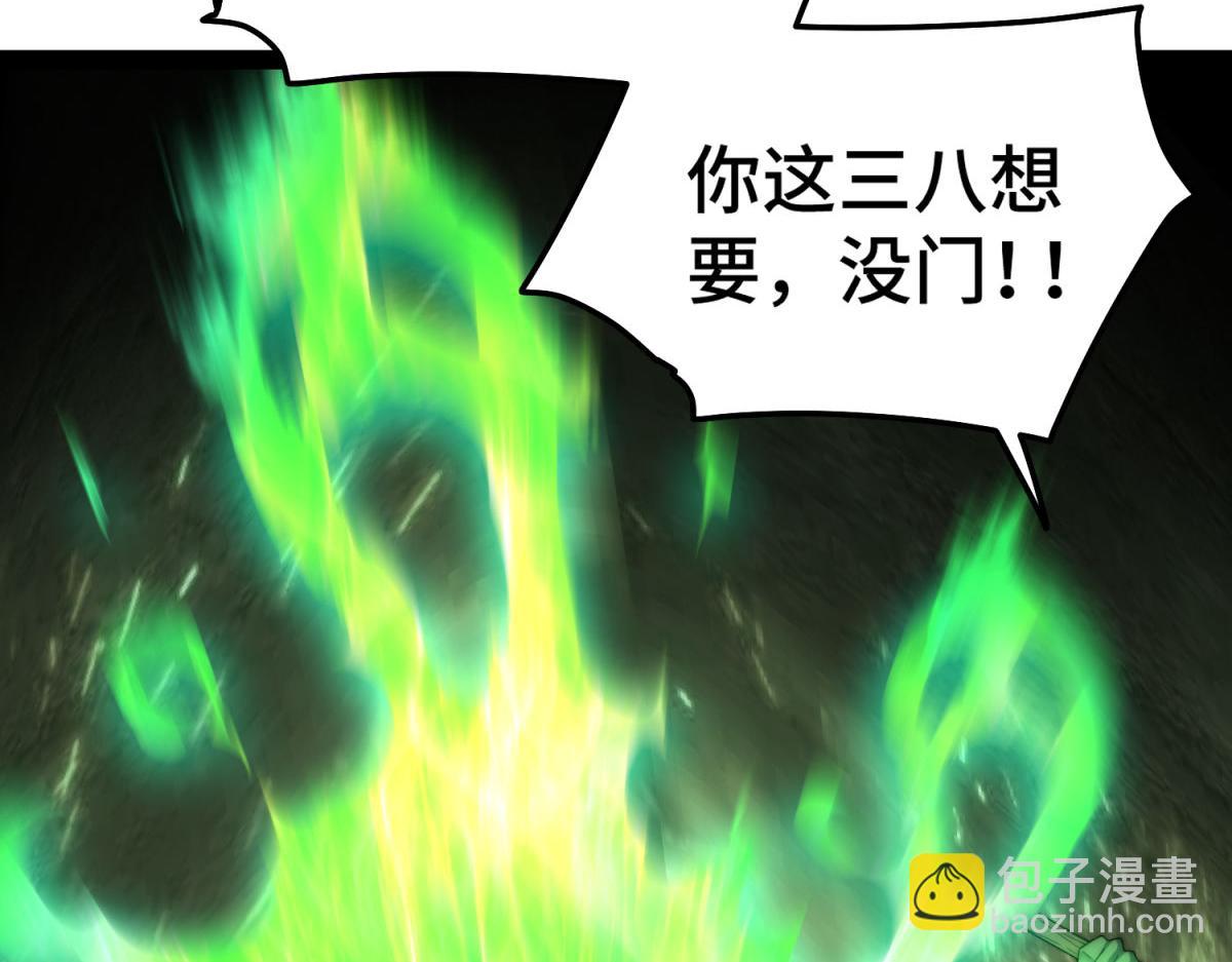 開局就無敵 - 第102話  師傅，你歸我啦~(2/3) - 6