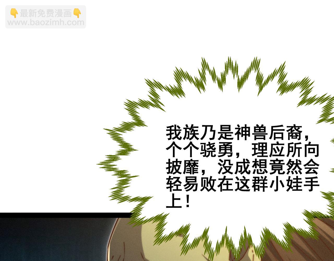 開局就無敵 - 第102話  師傅，你歸我啦~(2/3) - 2