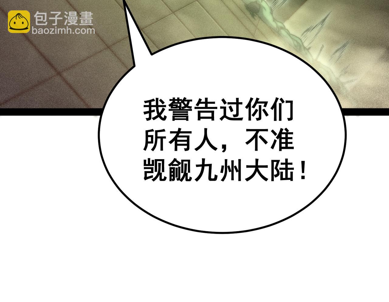 開局就無敵 - 第102話  師傅，你歸我啦~(2/3) - 7