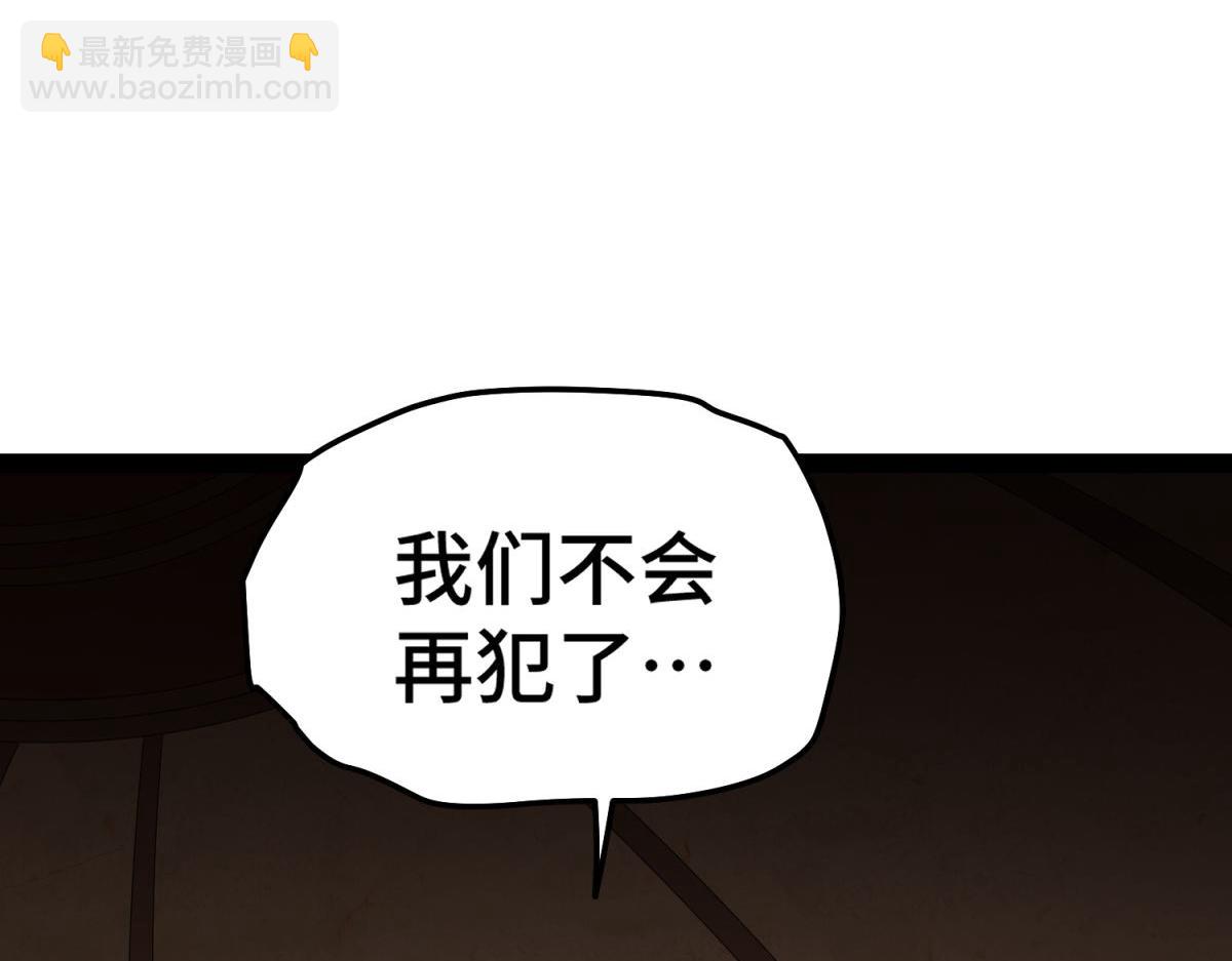 開局就無敵 - 第102話  師傅，你歸我啦~(2/3) - 8