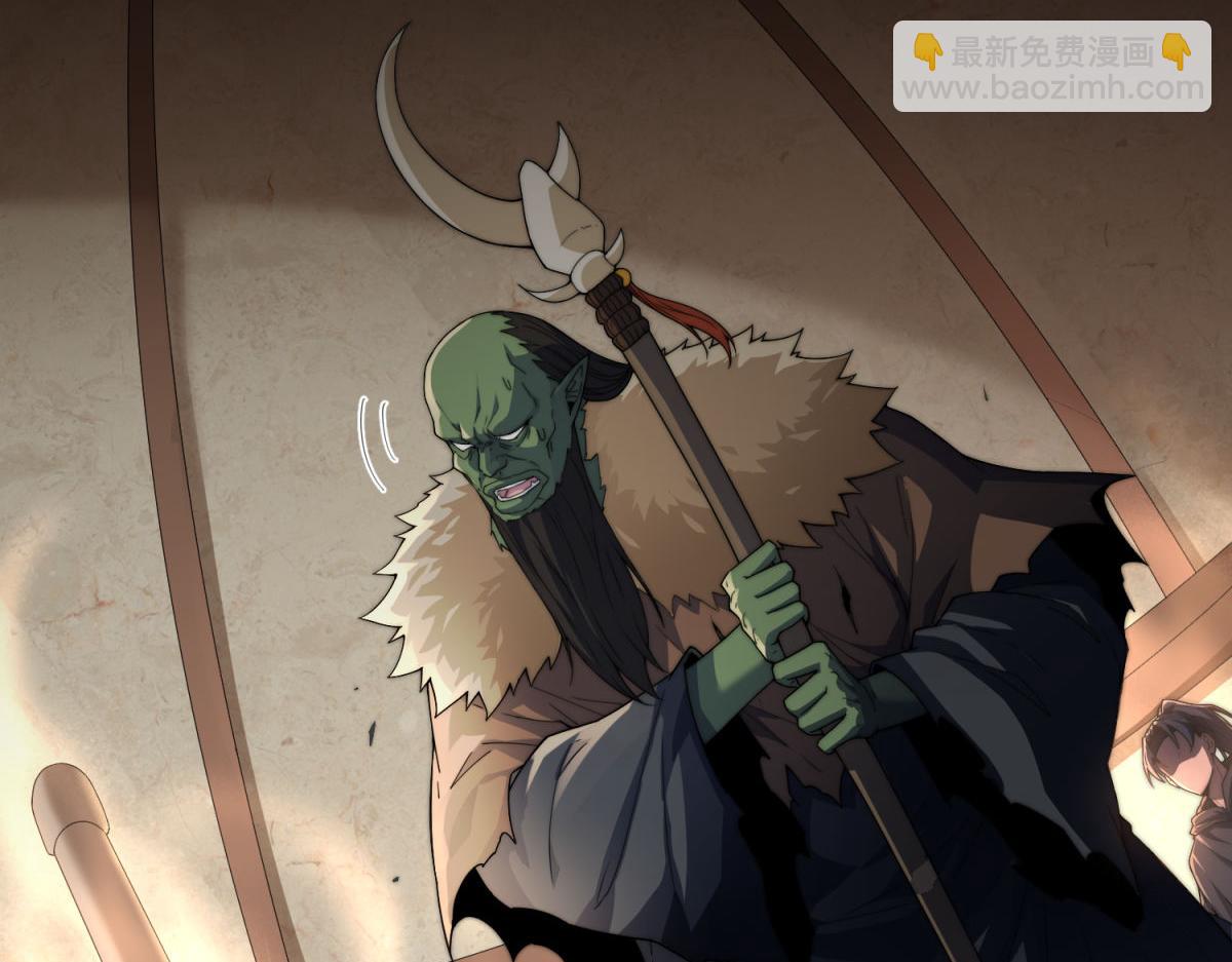 開局就無敵 - 第102話  師傅，你歸我啦~(2/3) - 1