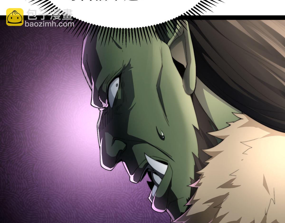 開局就無敵 - 第102話  師傅，你歸我啦~(2/3) - 4