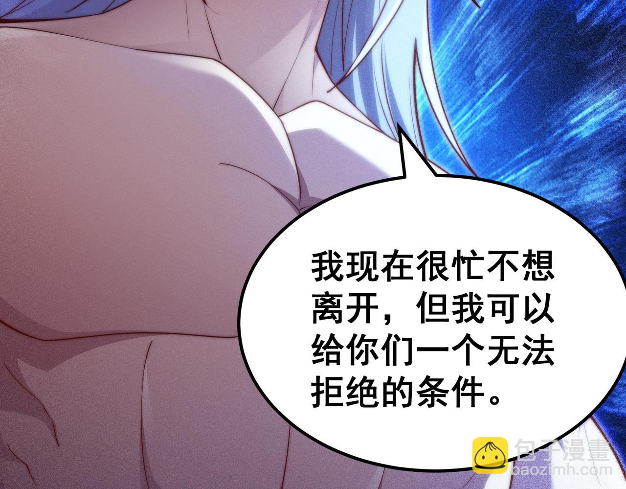 開局就無敵 - 第104話 你的後臺能有多硬(3/4) - 6