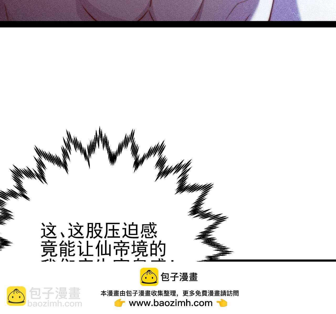 開局就無敵 - 第104話 你的後臺能有多硬(3/4) - 7