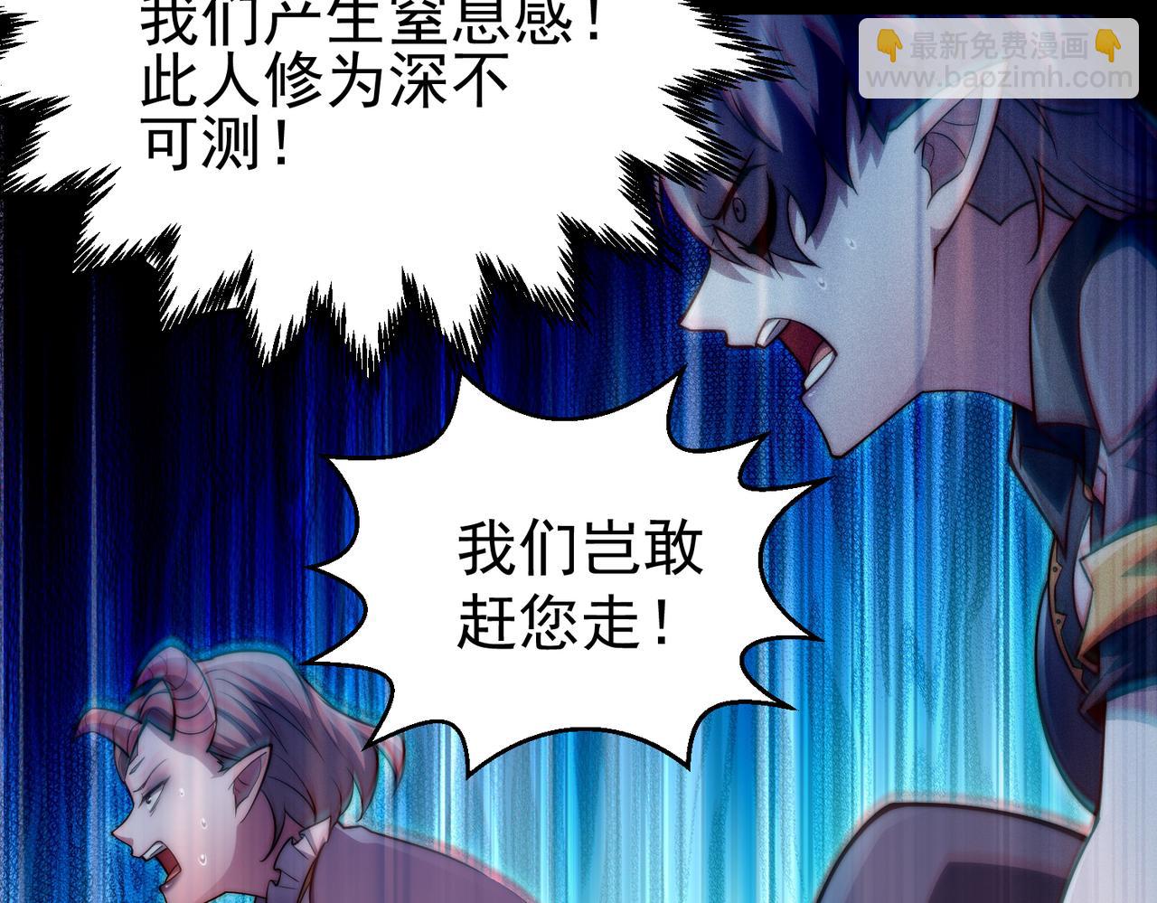 開局就無敵 - 第104話 你的後臺能有多硬(3/4) - 8