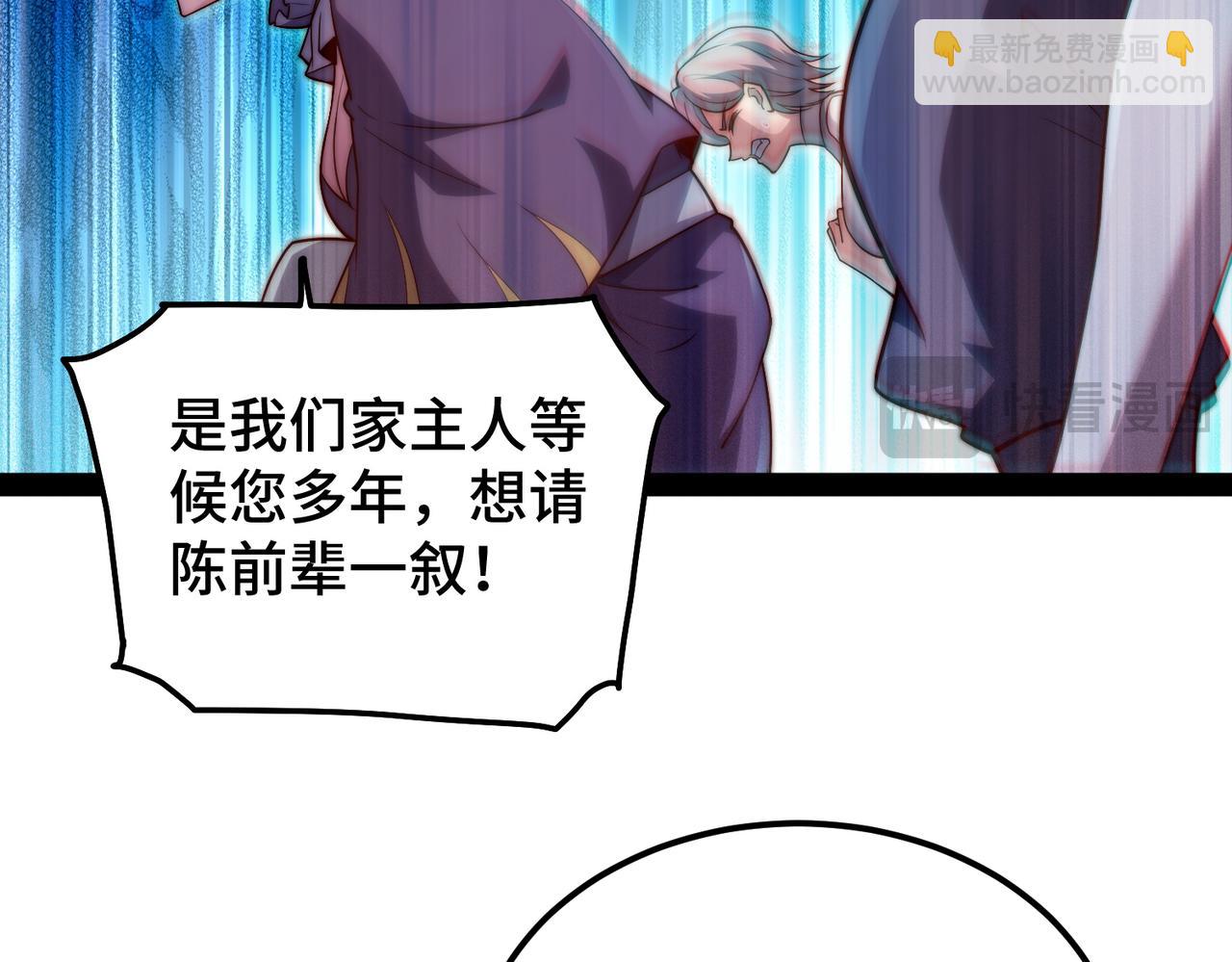 開局就無敵 - 第104話 你的後臺能有多硬(3/4) - 1