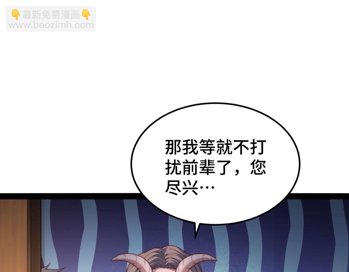 開局就無敵 - 第104話 你的後臺能有多硬(3/4) - 4