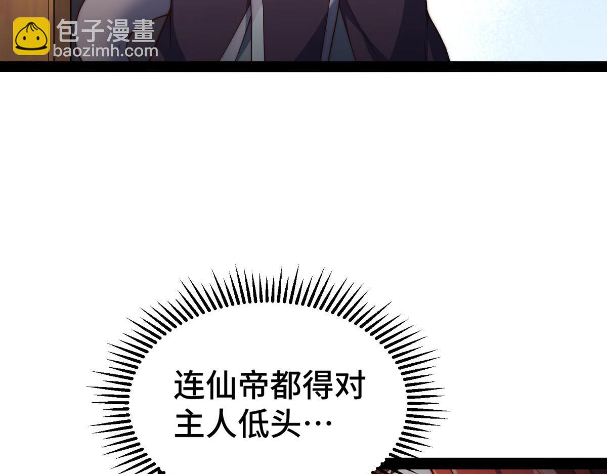 開局就無敵 - 第104話 你的後臺能有多硬(3/4) - 6