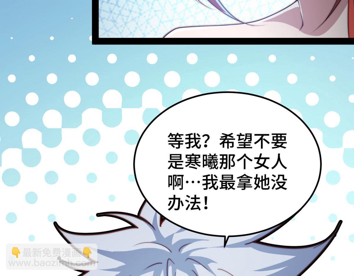 開局就無敵 - 第104話 你的後臺能有多硬(3/4) - 8