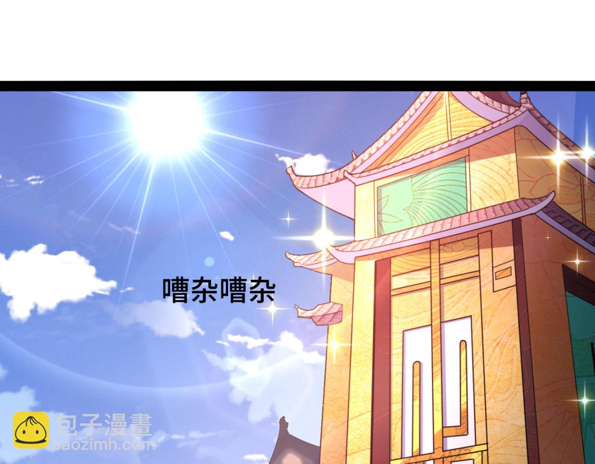 開局就無敵 - 第104話 你的後臺能有多硬(3/4) - 3