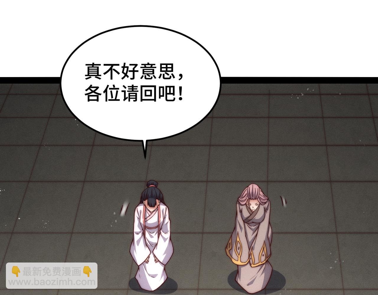 開局就無敵 - 第104話 你的後臺能有多硬(3/4) - 6