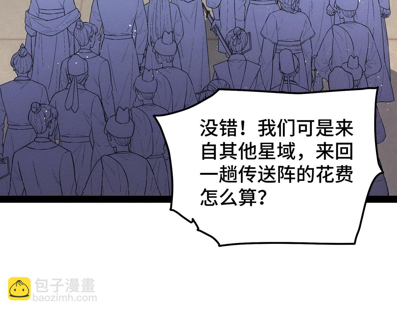 開局就無敵 - 第104話 你的後臺能有多硬(3/4) - 8