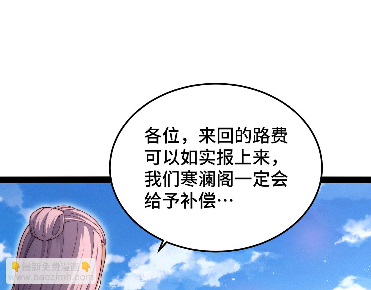 開局就無敵 - 第104話 你的後臺能有多硬(3/4) - 1