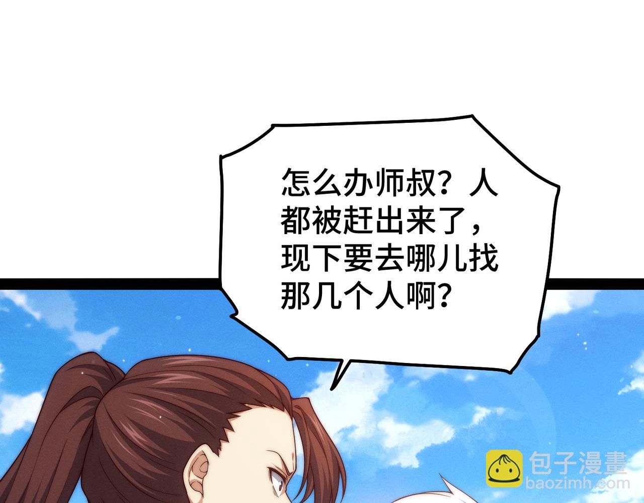 開局就無敵 - 第104話 你的後臺能有多硬(3/4) - 5