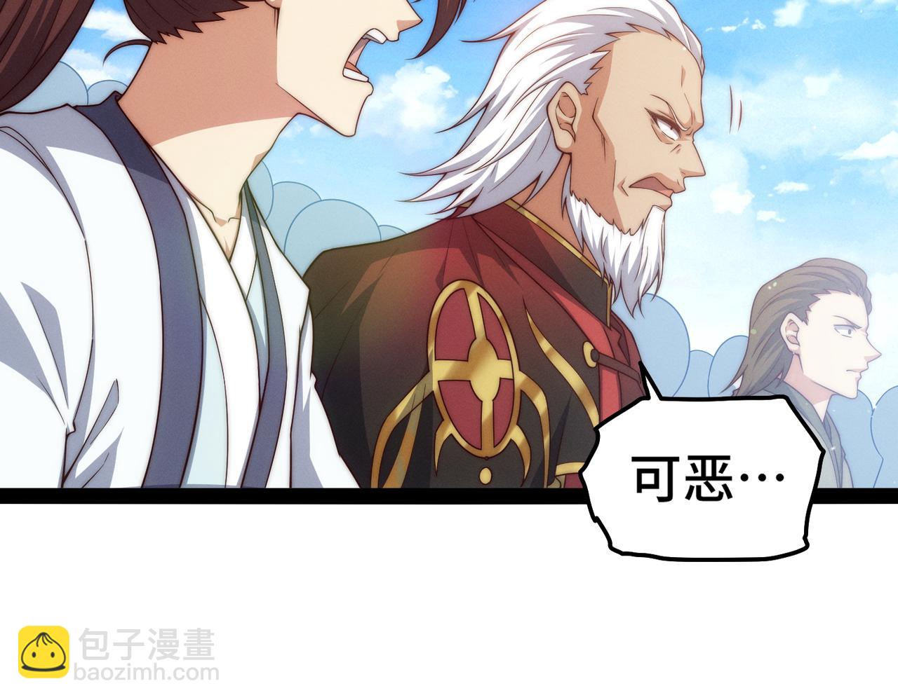 開局就無敵 - 第104話 你的後臺能有多硬(3/4) - 6