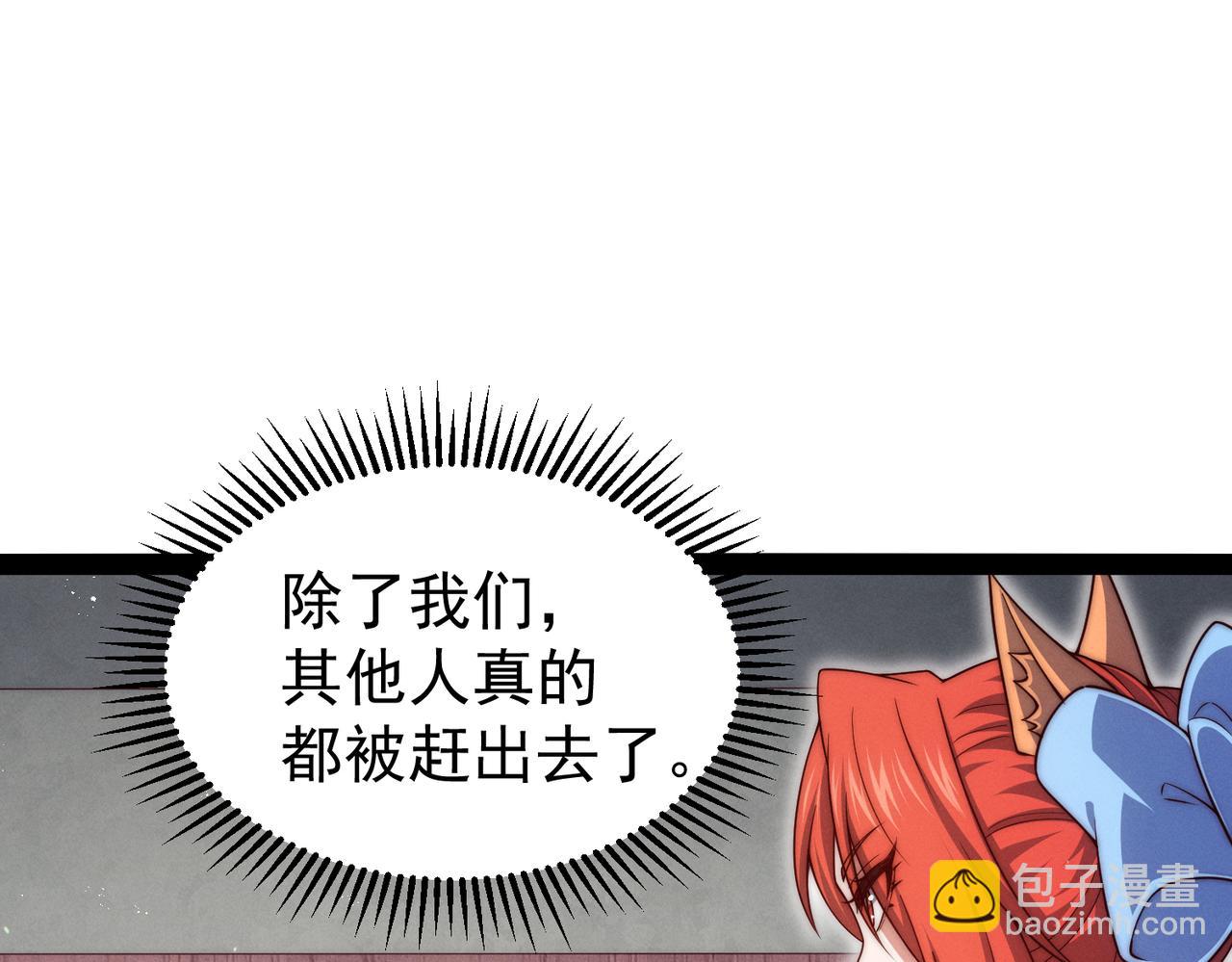 開局就無敵 - 第104話 你的後臺能有多硬(3/4) - 7