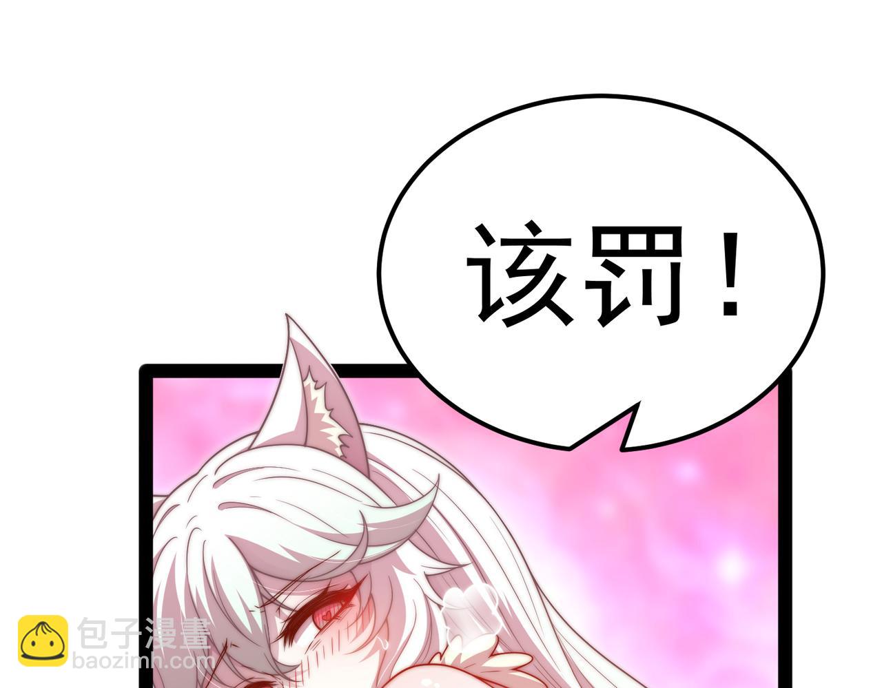 開局就無敵 - 第104話 你的後臺能有多硬(1/4) - 5