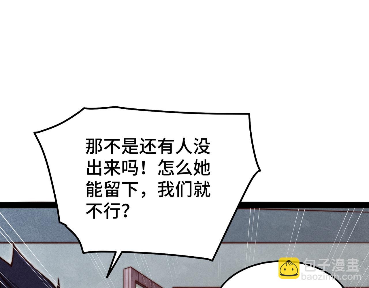 開局就無敵 - 第104話 你的後臺能有多硬(3/4) - 4