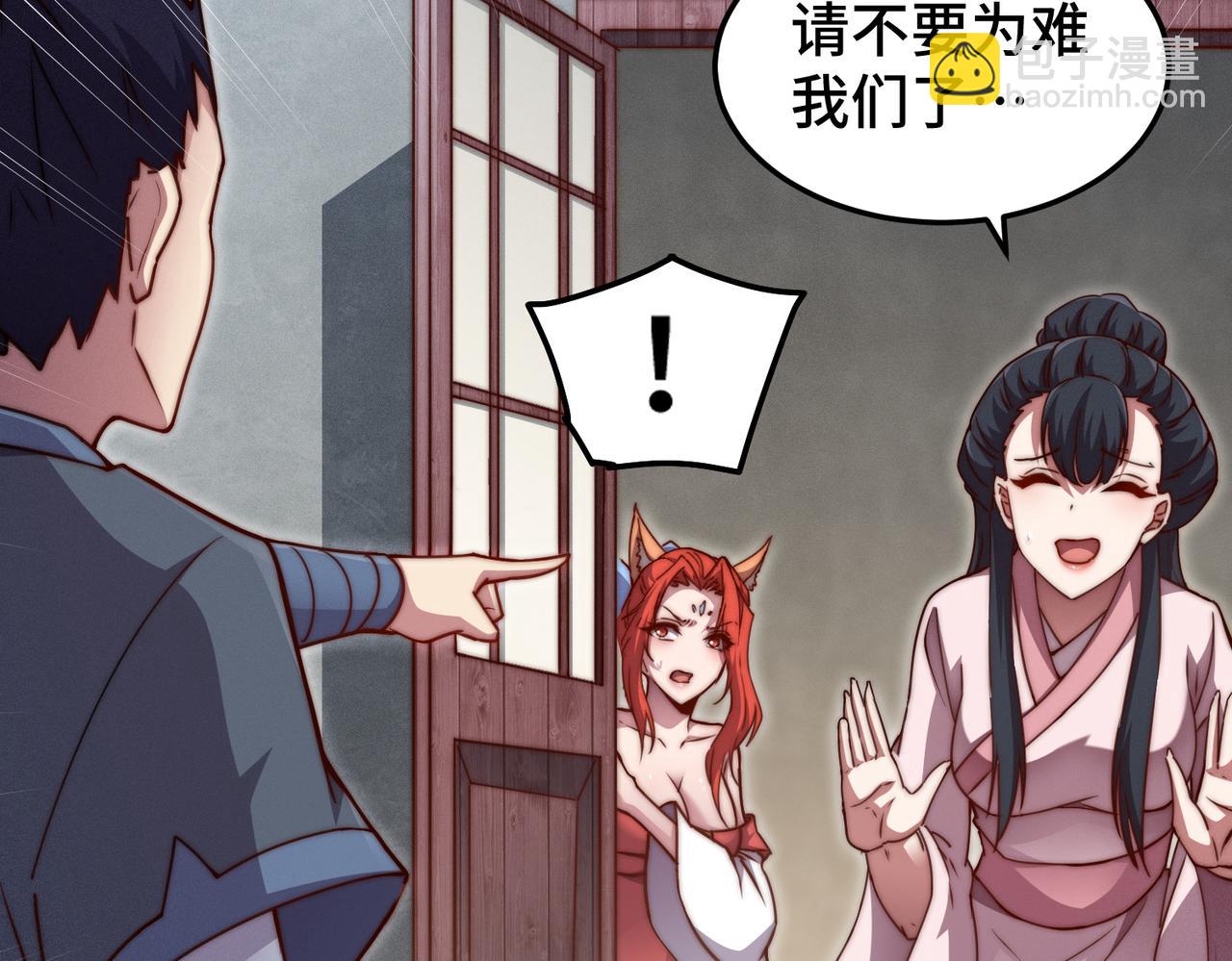 開局就無敵 - 第104話 你的後臺能有多硬(3/4) - 5