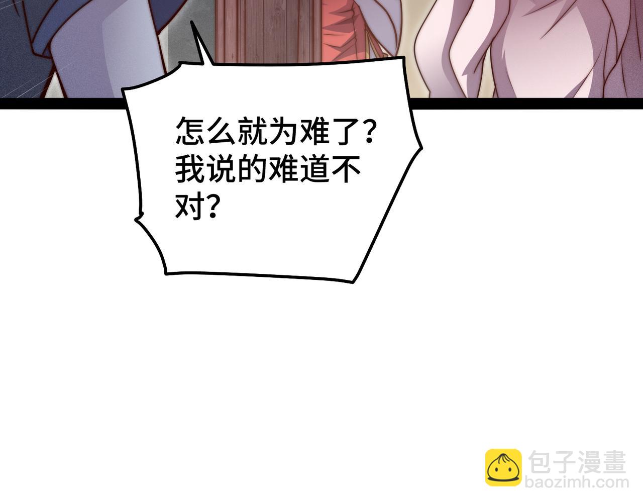 開局就無敵 - 第104話 你的後臺能有多硬(3/4) - 6