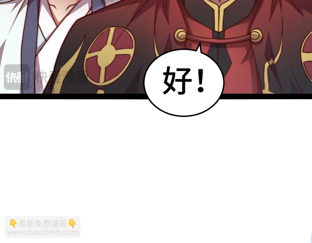 開局就無敵 - 第104話 你的後臺能有多硬(3/4) - 8