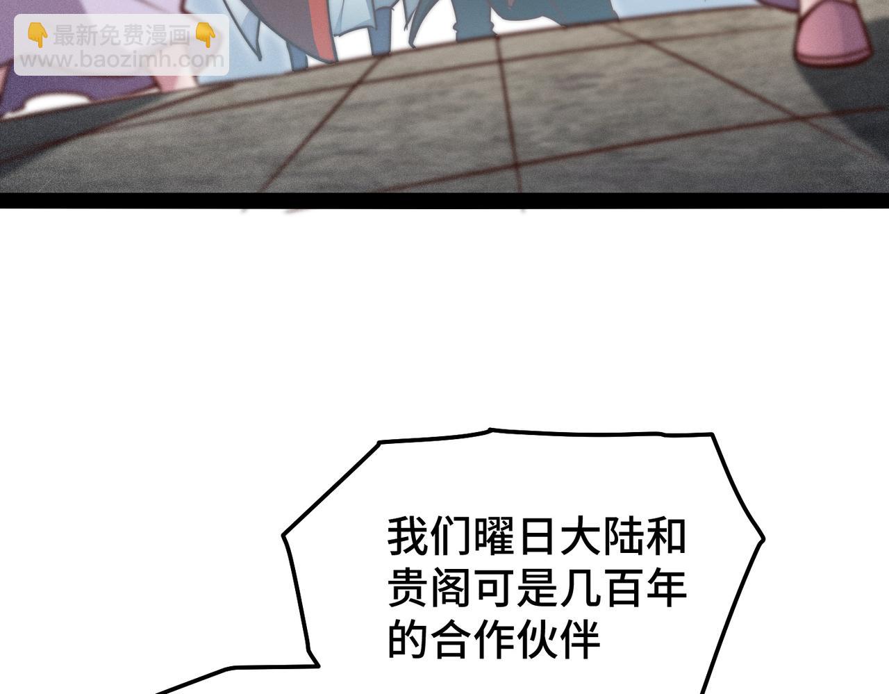 開局就無敵 - 第104話 你的後臺能有多硬(3/4) - 3