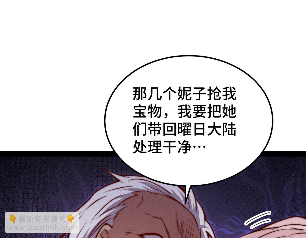 開局就無敵 - 第104話 你的後臺能有多硬(3/4) - 6