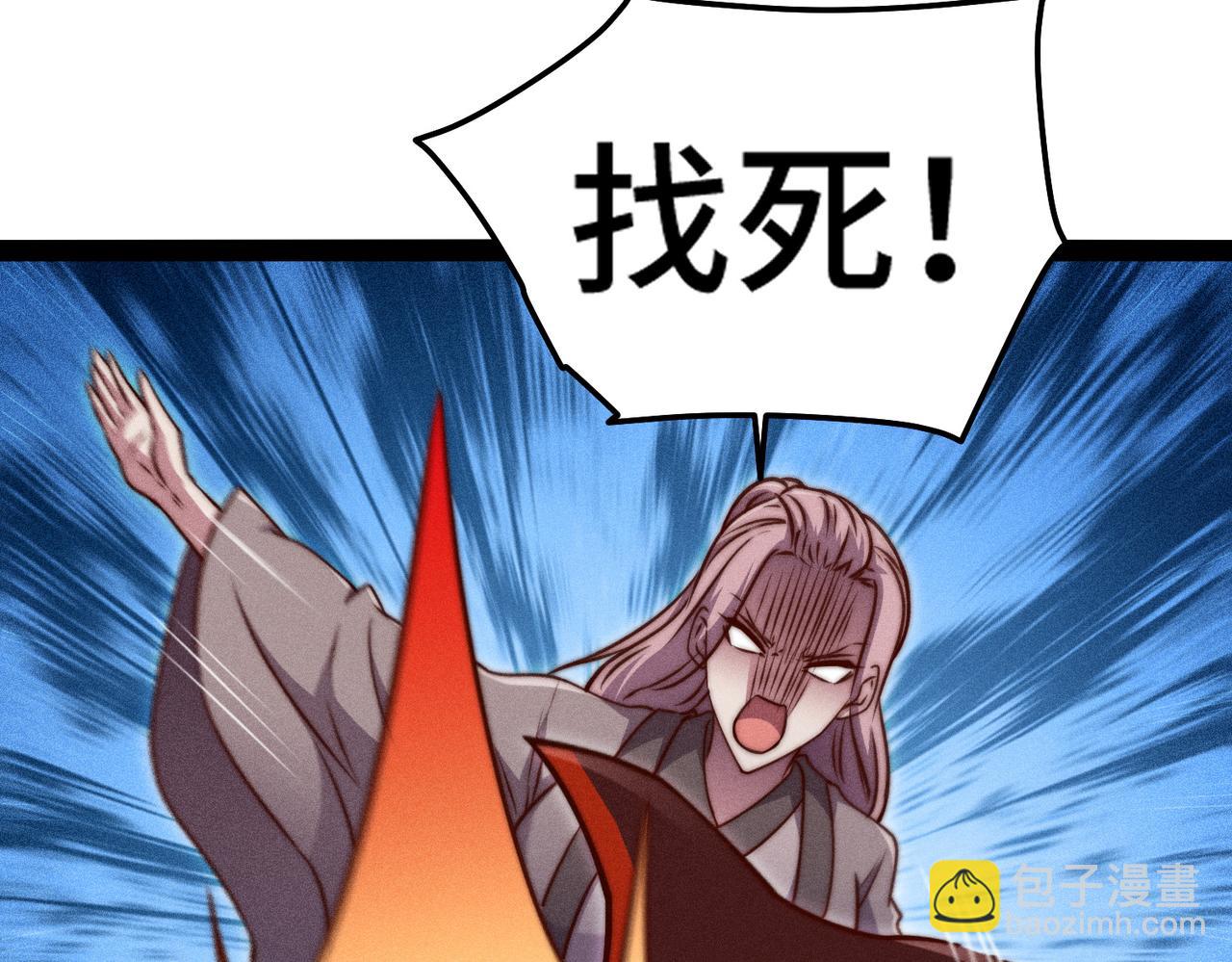 開局就無敵 - 第104話 你的後臺能有多硬(3/4) - 1