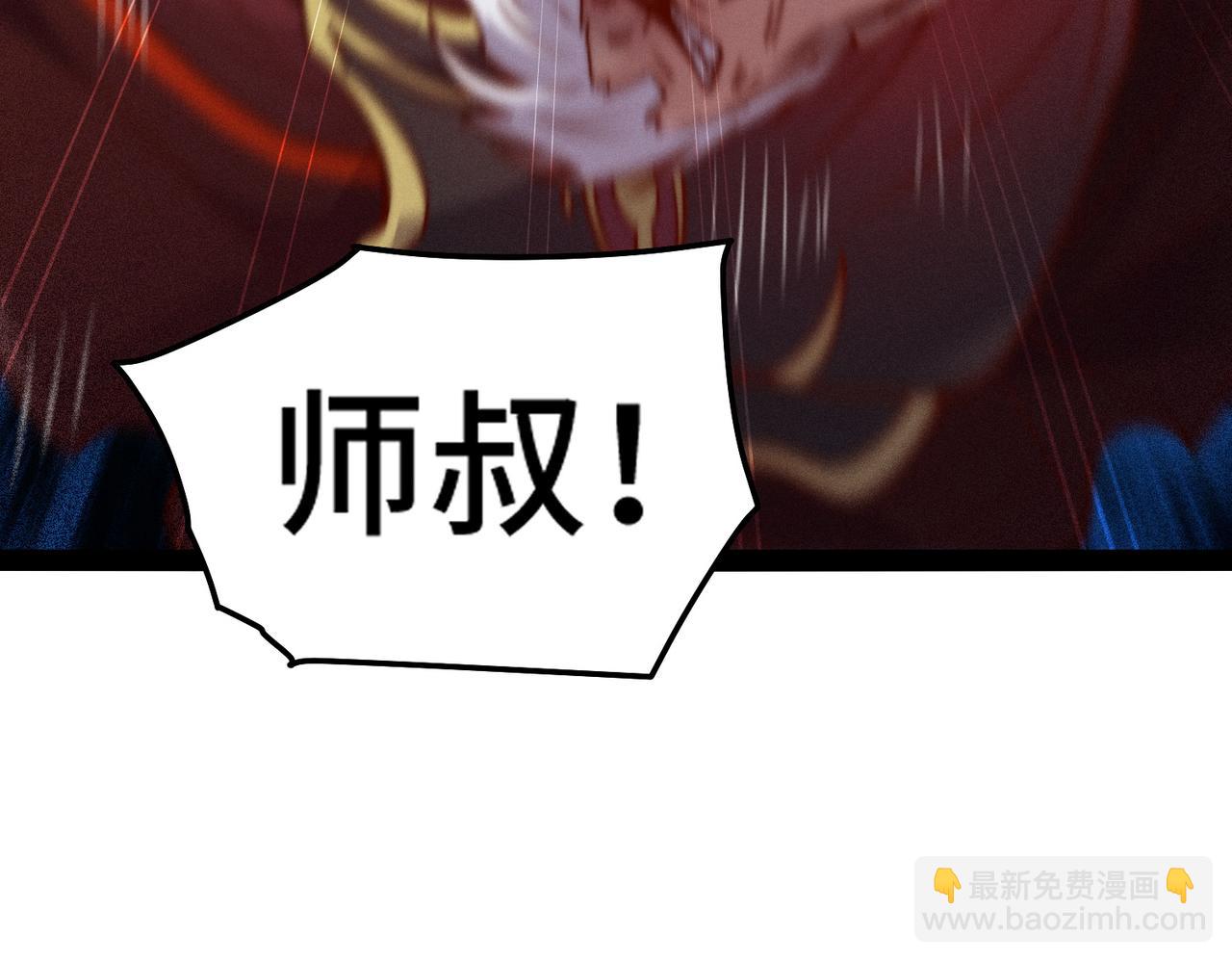 開局就無敵 - 第104話 你的後臺能有多硬(3/4) - 3