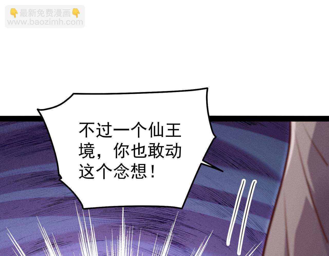 開局就無敵 - 第104話 你的後臺能有多硬(3/4) - 4