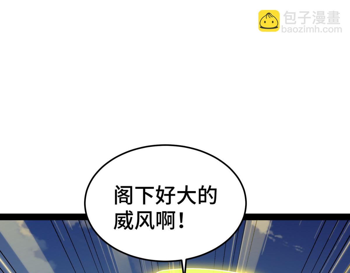 開局就無敵 - 第104話 你的後臺能有多硬(4/4) - 5