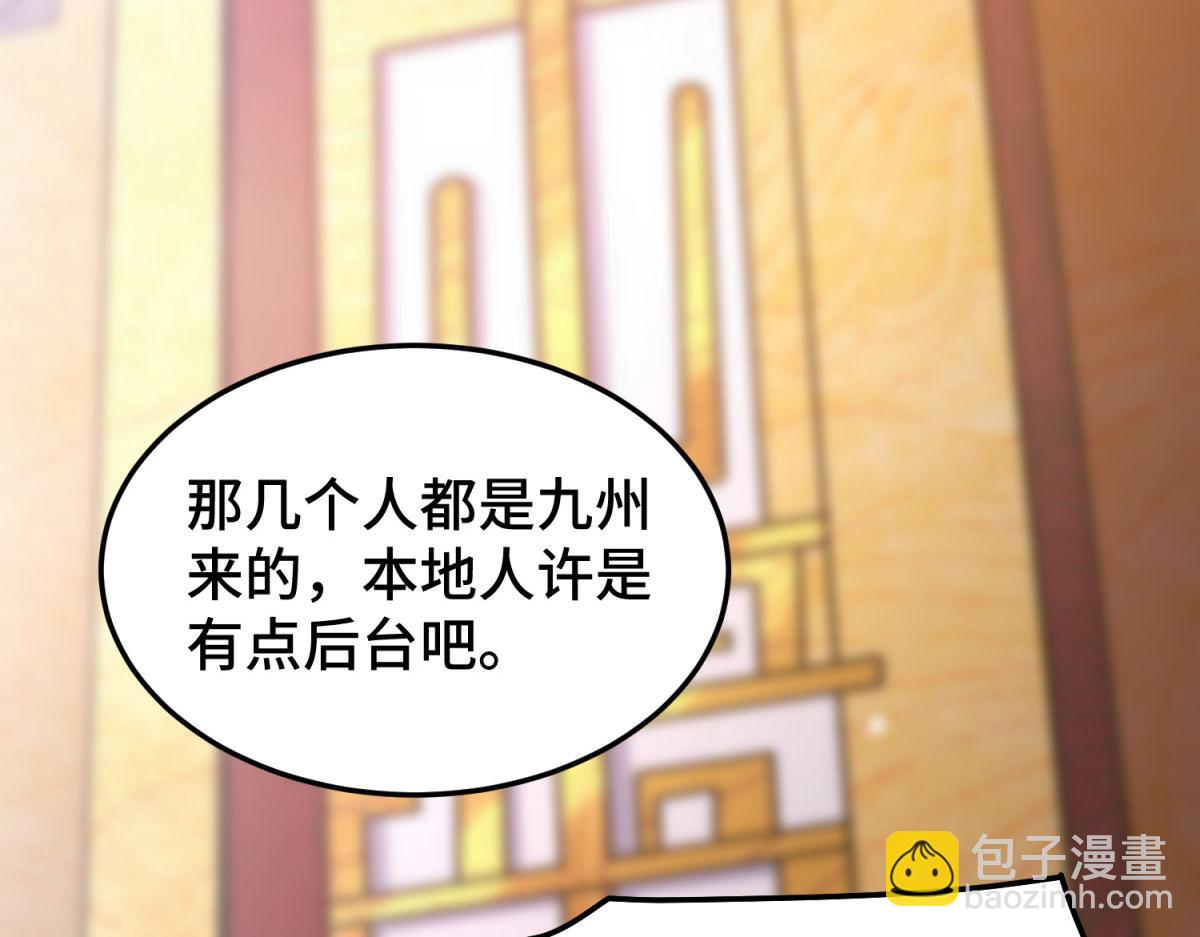 開局就無敵 - 第104話 你的後臺能有多硬(4/4) - 1