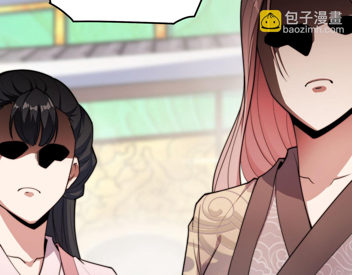 開局就無敵 - 第104話 你的後臺能有多硬(4/4) - 3